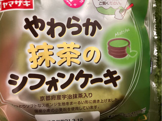 中評価 ヤマザキ やわらか卵のシフォンケーキ やわらか抹茶のシフォンケーキのクチコミ 評価 商品情報 もぐナビ 中評価 ヤマザキ やわらか卵のシフォンケーキ やわらか抹茶のシフォンケーキのクチコミ 評価 商品情報 もぐナビ
