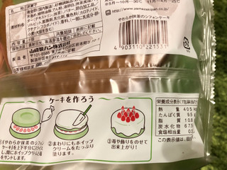 中評価 ヤマザキ やわらか卵のシフォンケーキ やわらか抹茶のシフォンケーキのクチコミ 評価 商品情報 もぐナビ 中評価 ヤマザキ やわらか卵のシフォンケーキ やわらか抹茶のシフォンケーキのクチコミ 評価 商品情報 もぐナビ