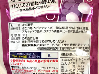 中評価 森永製菓 大粒ラムネ ぶどうスカッシュのクチコミ 評価 値段 価格情報 もぐナビ