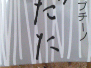 高評価 コーヒーの味が最高 六花亭 サクサクカプチーノ 霜だたみ のクチコミ 評価 きゃちゃんさん もぐナビ