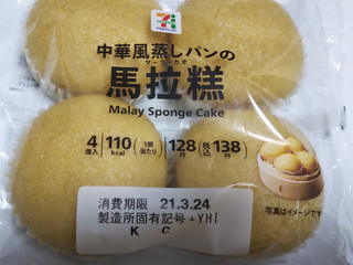 中評価 セブンプレミアム 中華風蒸しパンの馬拉糕のクチコミ 評価 商品情報 もぐナビ