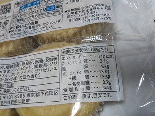 中評価 セブンプレミアム 中華風蒸しパンの馬拉糕のクチコミ 評価 商品情報 もぐナビ