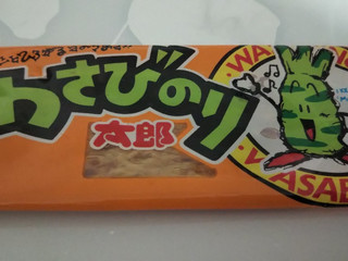 高評価 菓道 わさびのり太郎のクチコミ一覧 もぐナビ 高評価 菓道 わさびのり太郎のクチコミ一覧 もぐナビ