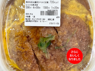 高評価 セブン イレブン 特製ロースかつ丼のクチコミ 評価 値段 価格情報 もぐナビ 高評価 セブン イレブン 特製ロースかつ丼のクチコミ 評価 値段 価格情報 もぐナビ