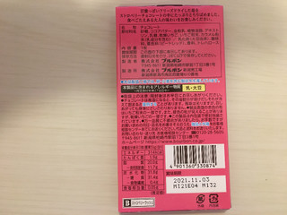 高評価 ブルボン ストロベリーラッシュ 箱1枚のクチコミ 評価 カロリー 値段 価格情報 もぐナビ
