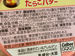 中評価 カルビー じゃがりこ たらこバター カップ52gのクチコミ 評価 カロリー情報 もぐナビ