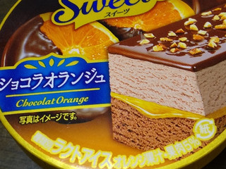 高評価 明治 エッセル スーパーカップ ｓｗｅｅｔ ｓ ショコラオランジュのクチコミ 評価 カロリー 値段 価格情報 もぐナビ