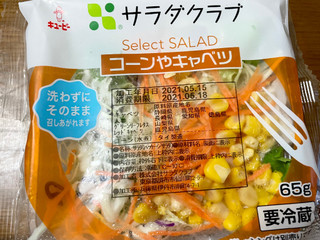 中評価 サラダクラブ ｓｅｌｅｃｔ ｓａｌａｄ コーンやキャベツのクチコミ 評価 商品情報 もぐナビ