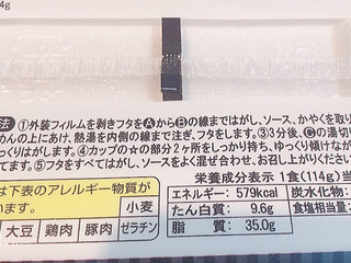 高評価 ペヤング 獄激辛 担々やきそばのクチコミ 評価 カロリー 値段 価格情報 もぐナビ 高評価 ペヤング 獄激辛 担々やきそばのクチコミ 評価 カロリー 値段 価格情報 もぐナビ