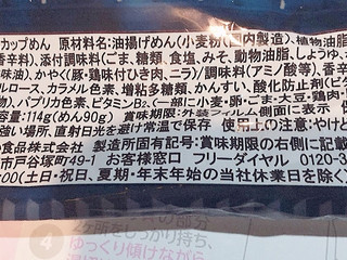 高評価 ペヤング 獄激辛 担々やきそばのクチコミ 評価 カロリー 値段 価格情報 もぐナビ