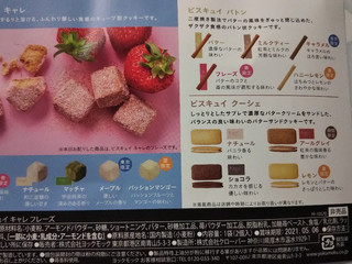 高評価 ヨックモック ビスキュイ キャレ フレーズのクチコミ 評価 商品情報 もぐナビ 高評価 ヨックモック ビスキュイ キャレ フレーズのクチコミ 評価 商品情報 もぐナビ
