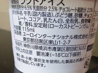 高評価 ユーロインターナショナル ビターチョコ 濃厚チョコレートのクチコミ 評価 商品情報 もぐナビ