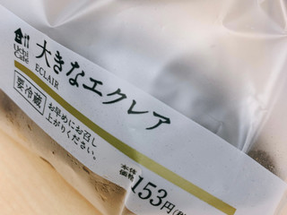 高評価 大きなエクレア ローソン Uchi Cafe Sweets のクチコミ 評価 むぎっこさん もぐナビ 高評価 大きなエクレア ローソン Uchi Cafe Sweets のクチコミ 評価 むぎっこさん もぐナビ