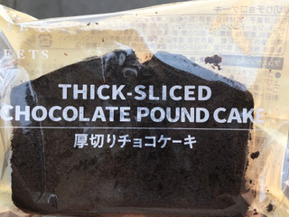 高評価 ファミリーマート famima cafe sweets 厚切りチョコケーキのクチコミ 評価 商品情報 もぐナビ 高評価 ファミリーマート famima cafe sweets 厚切りチョコケーキのクチコミ 評価 商品情報 もぐナビ