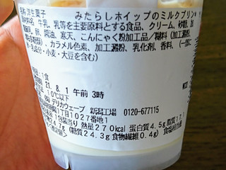 高評価 セブン イレブン みたらしホイップのミルクプリンのクチコミ 評価 カロリー 値段 価格情報 もぐナビ