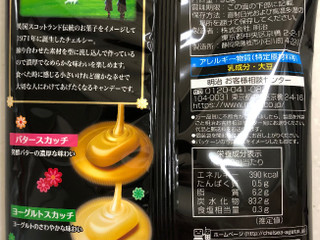 高評価 明治 チェルシー スカッチアソートのクチコミ 評価 カロリー情報 もぐナビ 高評価 明治 チェルシー スカッチアソートのクチコミ 評価 カロリー情報 もぐナビ