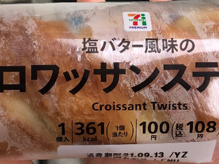 高評価 ロングなクロワッサン セブンプレミアム クロワッサンスティック のクチコミ 評価 ちゃーぼーさん もぐナビ 高評価 ロングなクロワッサン セブンプレミアム クロワッサンスティック のクチコミ 評価 ちゃーぼーさん もぐナビ