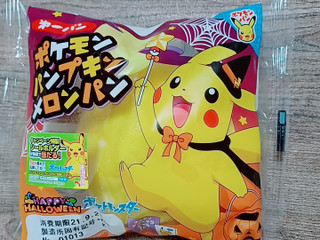 中評価 第一パン ポケモンパンプキンメロンパンのクチコミ 評価 カロリー情報 もぐナビ 中評価 第一パン ポケモンパンプキンメロンパンのクチコミ 評価 カロリー情報 もぐナビ