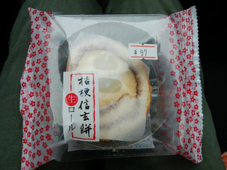 高評価 桔梗屋 桔梗信玄餅生ロールのクチコミ 評価 商品情報 もぐナビ 高評価 桔梗屋 桔梗信玄餅生ロールのクチコミ 評価 商品情報 もぐナビ