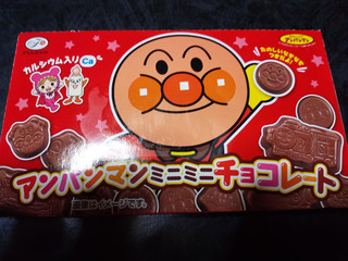 高評価 不二家 アンパンマン ミニミニチョコレートのクチコミ一覧 1 件 もぐナビ 高評価 不二家 アンパンマン ミニミニチョコレートのクチコミ一覧 1 件 もぐナビ