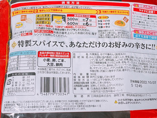 高評価 コスパ良い汁なし担々麺 日清食品冷凍 日清中華 汁なし担々麺 大盛り のクチコミ 評価 らいごろうさん もぐナビ 高評価 コスパ良い汁なし担々麺 日清食品冷凍 日清中華 汁なし担々麺 大盛り のクチコミ 評価 らいごろうさん もぐナビ