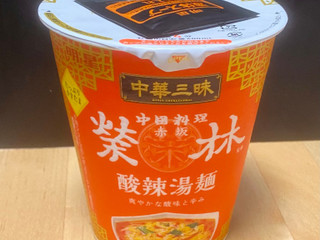 高評価 明星食品 中華三昧 赤坂榮林 酸辣湯麺 カップ99gのクチコミ 評価 値段 価格情報 もぐナビ