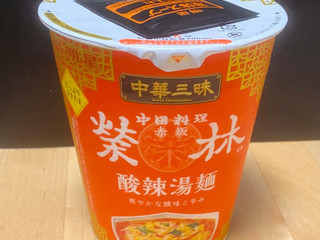 高評価 明星食品 中華三昧 赤坂榮林 酸辣湯麺 カップ99gのクチコミ 評価 値段 価格情報 もぐナビ 高評価 明星食品 中華三昧 赤坂榮林 酸辣湯麺 カップ99gのクチコミ 評価 値段 価格情報 もぐナビ