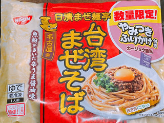 中評価 結構辛い 日清食品冷凍 台湾まぜそば のクチコミ 評価 もぐなびもぐ子さん もぐナビ 中評価 結構辛い 日清食品冷凍 台湾まぜそば のクチコミ 評価 もぐなびもぐ子さん もぐナビ