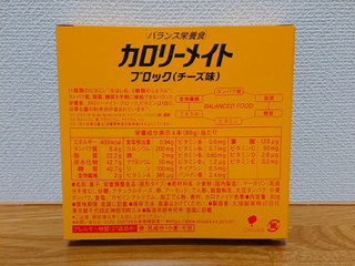 中評価 バターが入ってない たまにはカロリーメイト 大塚製薬 カロリーメイトブロック チーズ味 のクチコミ 評価 Minorinりんさん もぐナビ