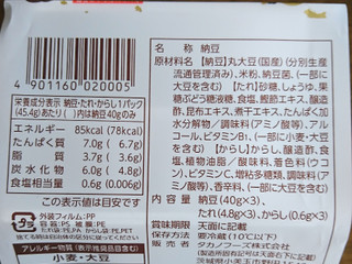 中評価 最近味代わりました タカノフーズ おかめ納豆 国産丸大豆納豆 のクチコミ 評価 Halukaさん もぐナビ 中評価 最近味代わりました タカノフーズ おかめ納豆 国産丸大豆納豆 のクチコミ 評価 Halukaさん もぐナビ