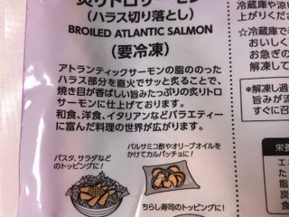 高評価 神戸物産 炙りトロサーモンのクチコミ一覧 もぐナビ