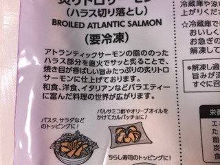 高評価 神戸物産 炙りトロサーモンのクチコミ一覧 もぐナビ 高評価 神戸物産 炙りトロサーモンのクチコミ一覧 もぐナビ