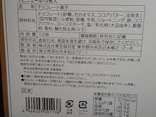 高評価 東京風月堂 サピニエール サピニエールのクチコミ一覧 もぐナビ