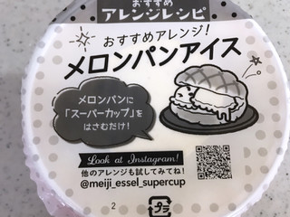 高評価 通年で売って欲しい 明治 エッセルスーパーカップ クッキーバニラ のクチコミ 評価 もぐなびもぐ子さん もぐナビ 高評価 通年で売って欲しい 明治 エッセルスーパーカップ クッキーバニラ のクチコミ 評価 もぐなびもぐ子さん もぐナビ