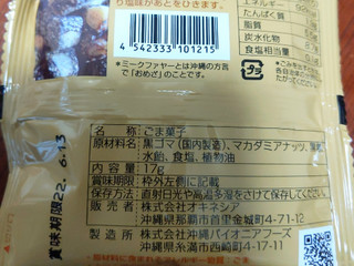 高評価 うん 胡麻 オキネシア ごまふくろう のクチコミ 評価 レビュアーさん もぐナビ 高評価 うん 胡麻 オキネシア ごまふくろう のクチコミ 評価 レビュアーさん もぐナビ