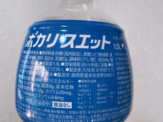 高評価 薄い 大塚製薬 ポカリスエット のクチコミ 評価 いぬじにさん もぐナビ 高評価 薄い 大塚製薬 ポカリスエット のクチコミ 評価 いぬじにさん もぐナビ