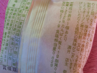 高評価 もちもち欲満たされる 満月 阿闍梨餅 のクチコミ 評価 しょこさんさん もぐナビ 高評価 もちもち欲満たされる 満月 阿闍梨餅 のクチコミ 評価 しょこさんさん もぐナビ