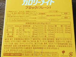 高評価 アーモンドのプチプチ感がたまらない 大塚製薬 カロリーメイトブロック プレーン のクチコミ 評価 ハルルンさん もぐナビ