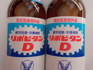 中評価 大正製薬 リポビタンdのクチコミ一覧 1 件 もぐナビ 中評価 大正製薬 リポビタンdのクチコミ一覧 1 件 もぐナビ
