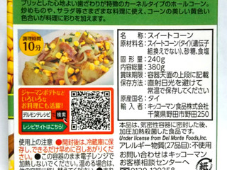 高評価 心地よい歯触り デルモンテ ホールコーン はじける贅沢 のクチコミ 評価 つなさん もぐナビ 高評価 心地よい歯触り デルモンテ ホールコーン はじける贅沢 のクチコミ 評価 つなさん もぐナビ