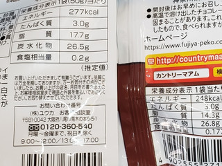 中評価 モントワール リピるおやつ ミニチョコメロンパン チョコ森マックス メロメロチョコメロンパンのクチコミ一覧 もぐナビ 中評価 モントワール リピるおやつ ミニチョコメロンパン チョコ森マックス メロメロチョコメロンパンのクチコミ一覧 もぐナビ
