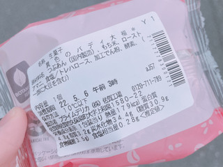 高評価 美味しい セブン イレブン 異色のバディ大福 のクチコミ 評価 いちにちいちさん もぐナビ 高評価 美味しい セブン イレブン 異色のバディ大福 のクチコミ 評価 いちにちいちさん もぐナビ