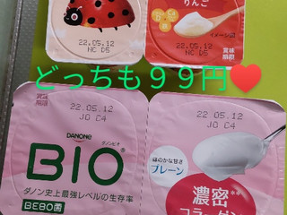 高評価 ややこしい ダノン プチダノン りんご のクチコミ 評価 なんやかんやさん もぐナビ 高評価 ややこしい ダノン プチダノン りんご のクチコミ 評価 なんやかんやさん もぐナビ