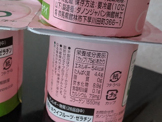 癒す 熱帯の 市場 ダノン ヨーグルト コラーゲン レシピ セーター 気になる