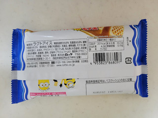 中評価 小さくなってしまった ロッテ モナ王 バニラ のクチコミ 評価 Sachidesuさん もぐナビ 中評価 小さくなってしまった ロッテ モナ王 バニラ のクチコミ 評価 Sachidesuさん もぐナビ
