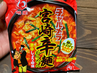 高評価 アレンジがオススメ 明星食品 チャルメラ 宮崎辛麺 のクチコミ 評価 つにまるさん もぐナビ 高評価 アレンジがオススメ 明星食品 チャルメラ 宮崎辛麺 のクチコミ 評価 つにまるさん もぐナビ