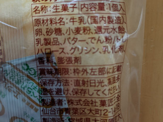 高評価 冷凍で 菓匠三全 萩の月 のクチコミ 評価 おかきもちさん もぐナビ 高評価 冷凍で 菓匠三全 萩の月 のクチコミ 評価 おかきもちさん もぐナビ