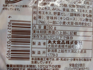 高評価 濃い目の味が美味しい 丸大食品 丸大屋のこだわり黒叉焼 のクチコミ 評価 ゆきんちょさん もぐナビ