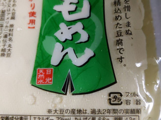 高評価 こいしや食品 もめんのクチコミ一覧 1 1件 もぐナビ