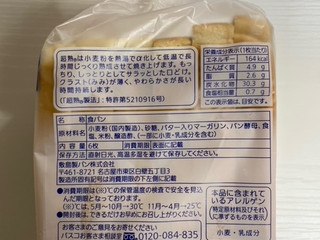 高評価 離乳食のお供に Pasco 超熟 食パン のクチコミ 評価 レビュアーさん もぐナビ 高評価 離乳食のお供に Pasco 超熟 食パン のクチコミ 評価 レビュアーさん もぐナビ